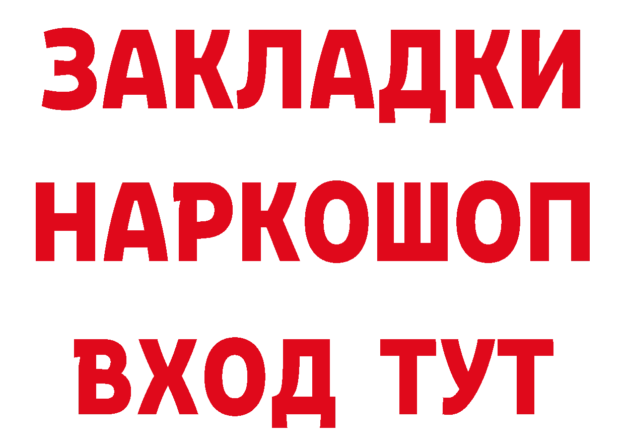 БУТИРАТ GHB зеркало это гидра Александров